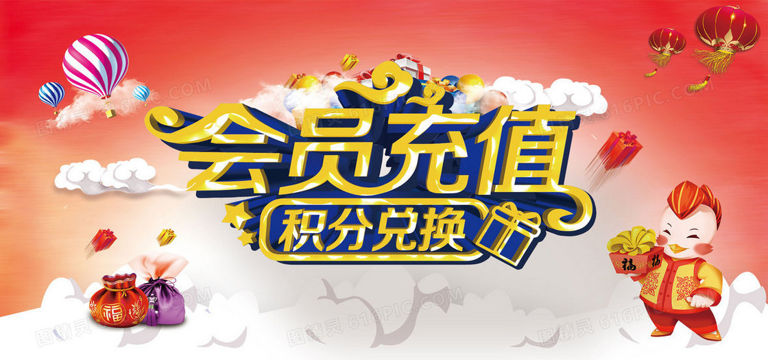会员日开业促销背景