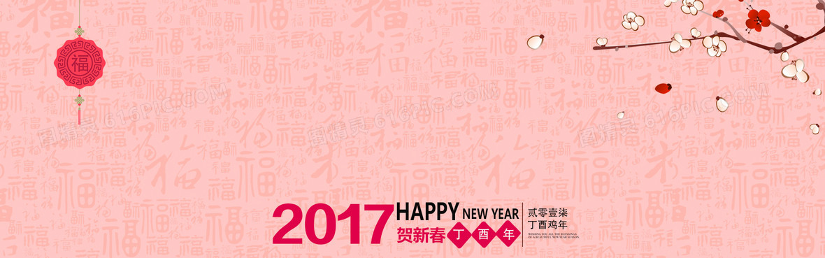 红色喜庆新年淘宝背景图