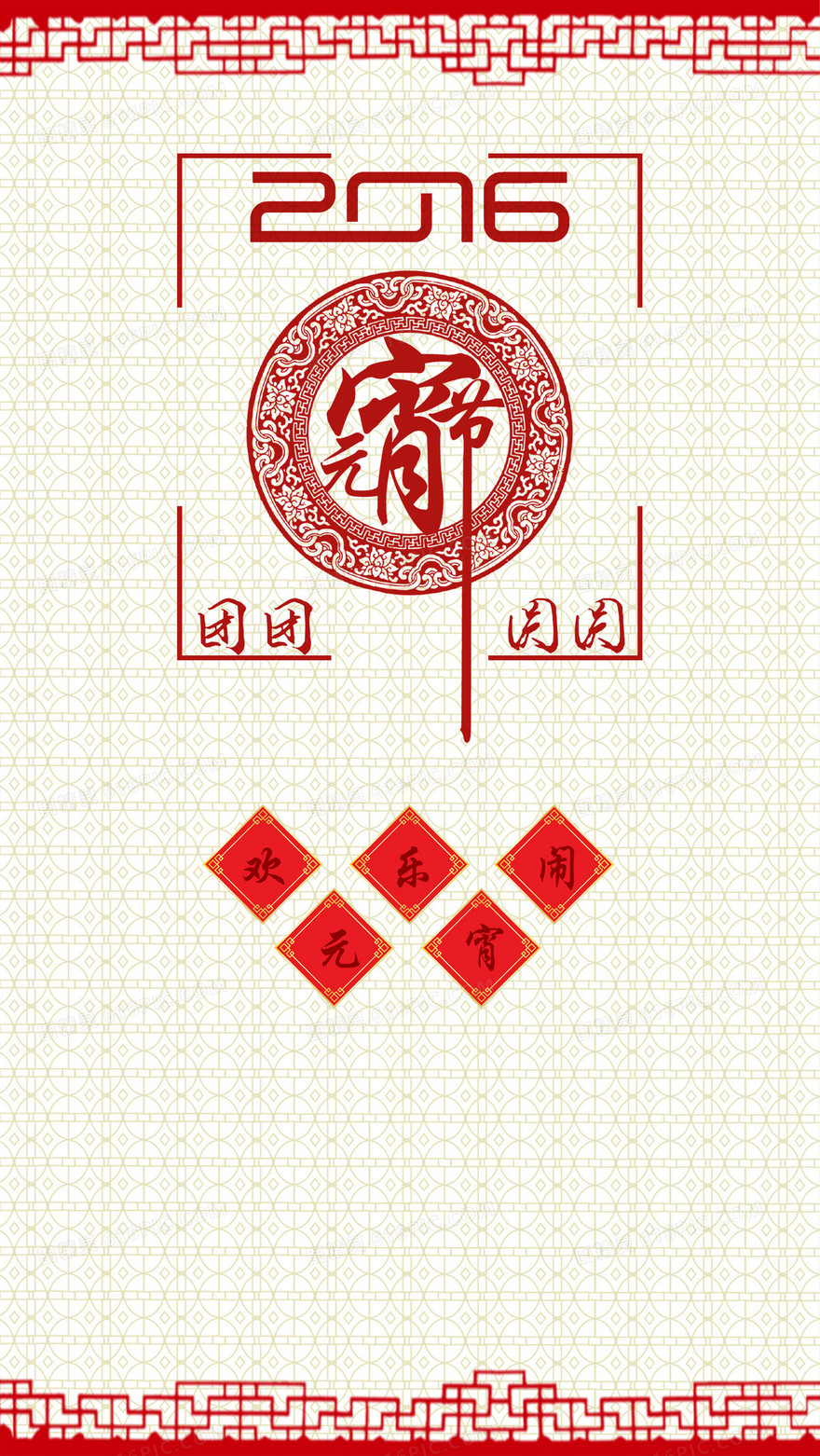 元宵节易拉宝
