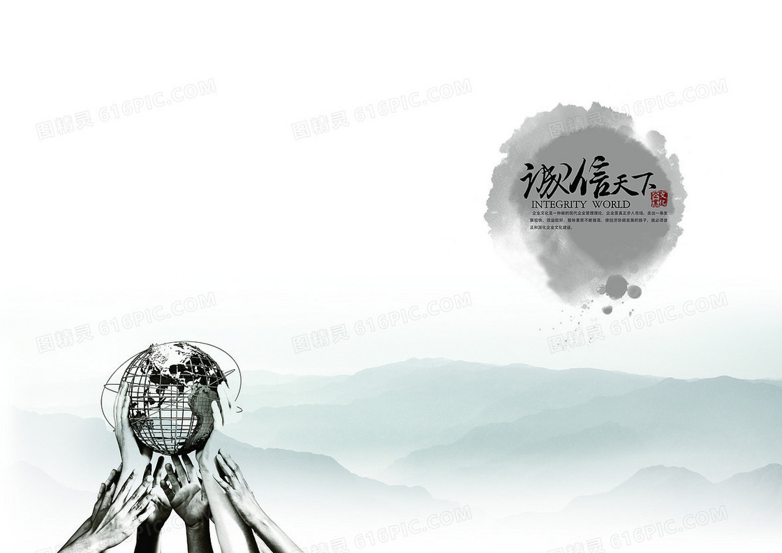 企业文化灰色背景