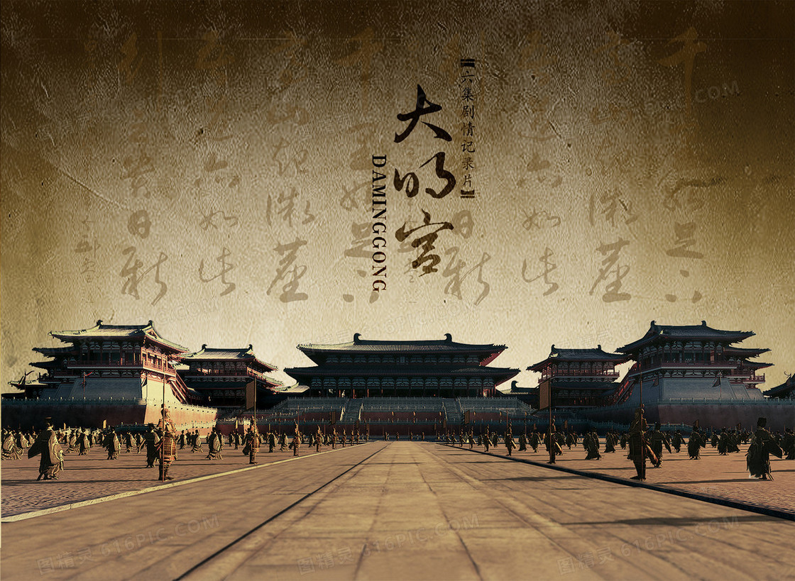 大明宫建筑背景模板