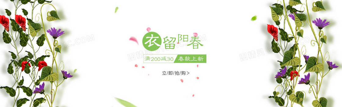 全屏海报