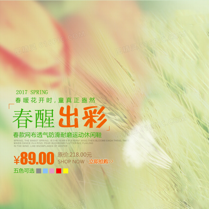 运动休闲鞋淘宝主图