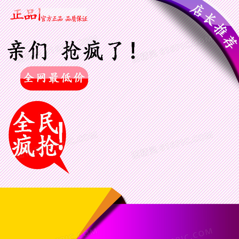 简约抢购背景