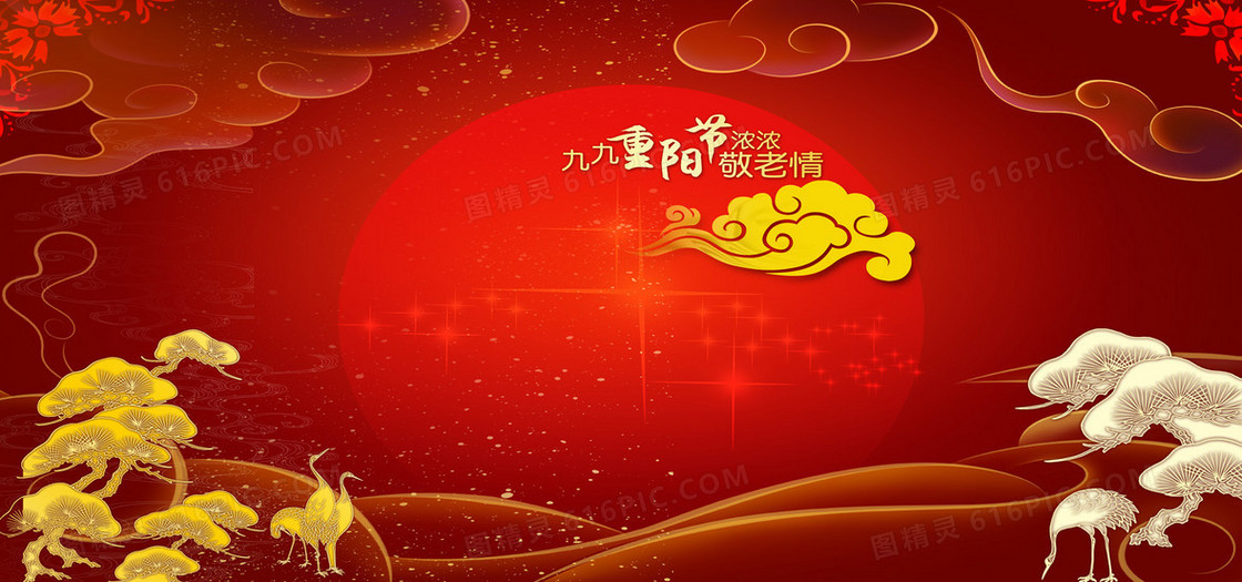 重阳节敬老传统海报背景图