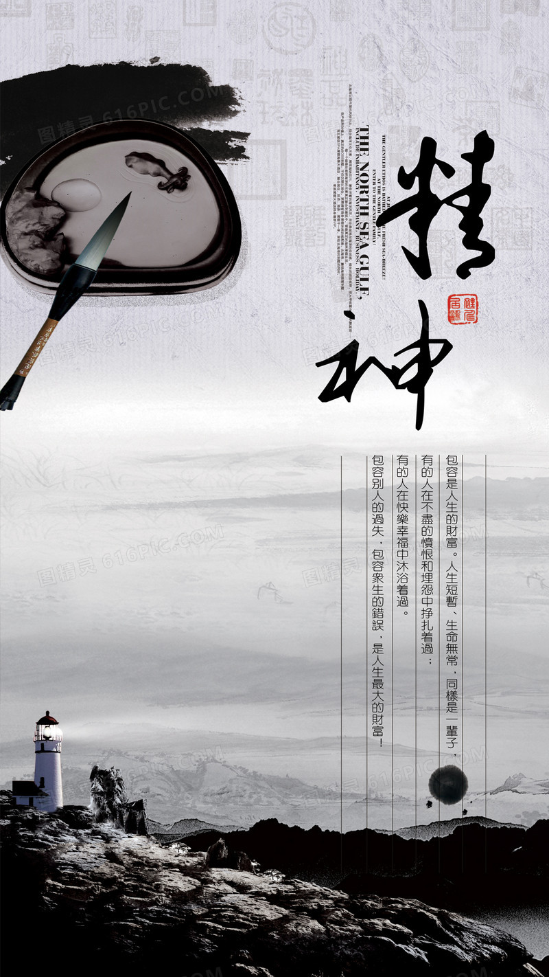 精神H5背景