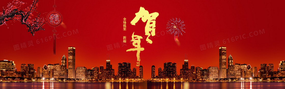 红色喜庆建筑年货节背景