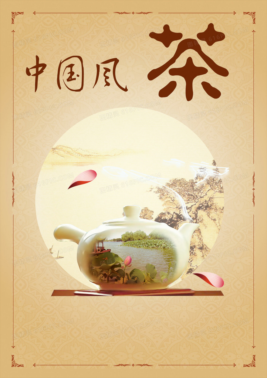 中国风茶文化复古背景