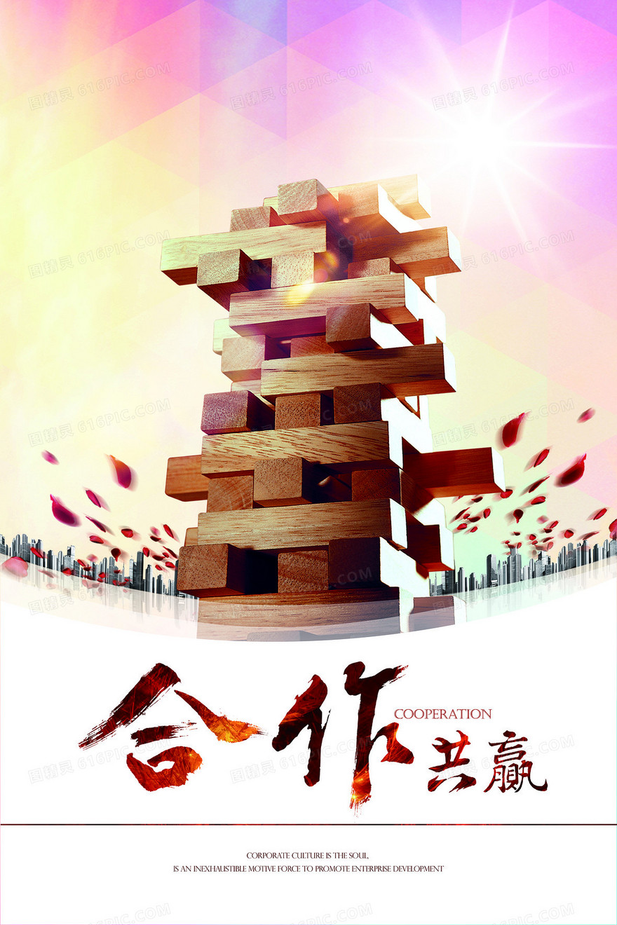 企业宣传海报设计