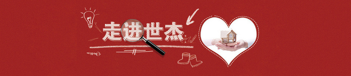 创意红色简约背景banner