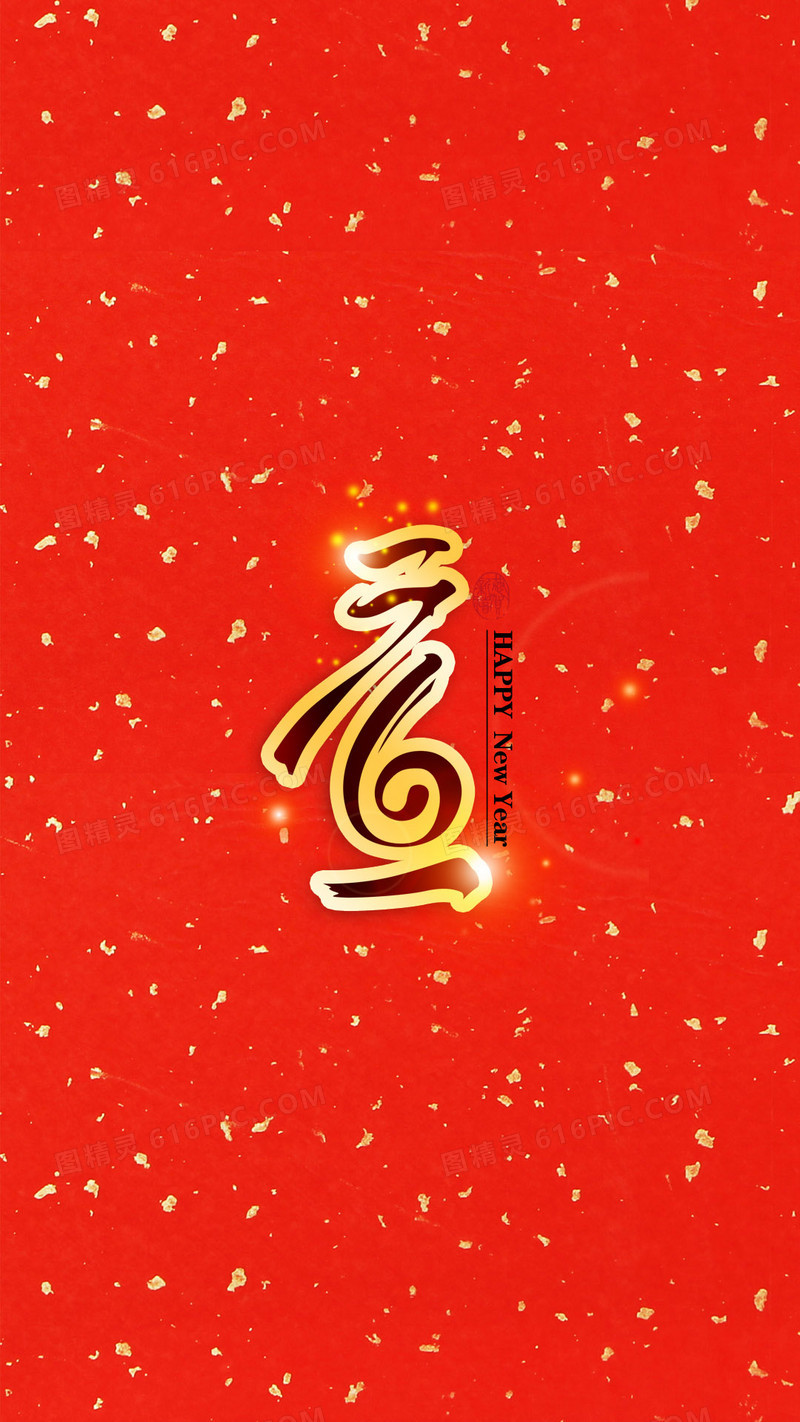 元旦新年H5背景