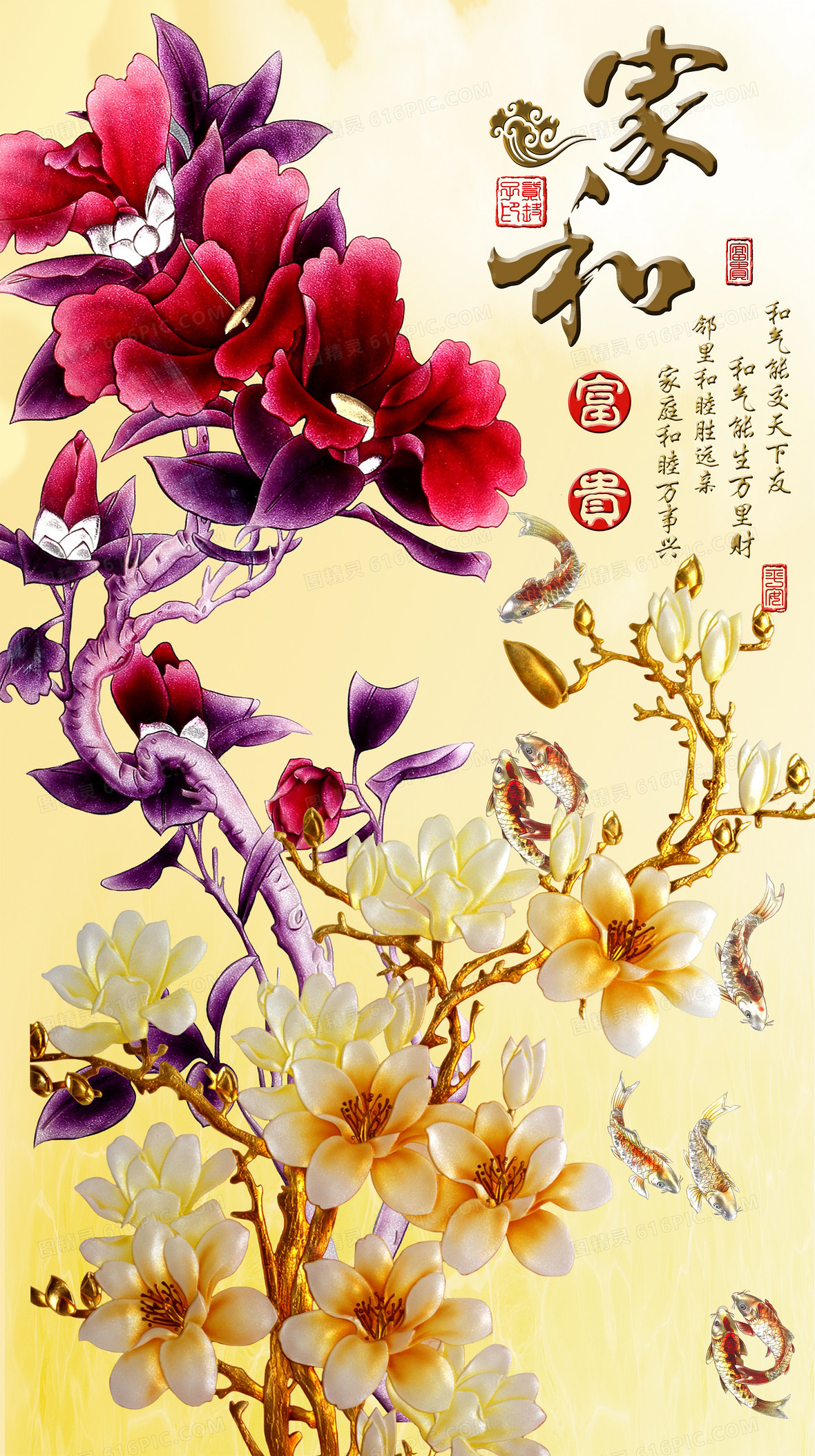 关键词:              花开富贵黄色家和玉兰花高清花开富贵