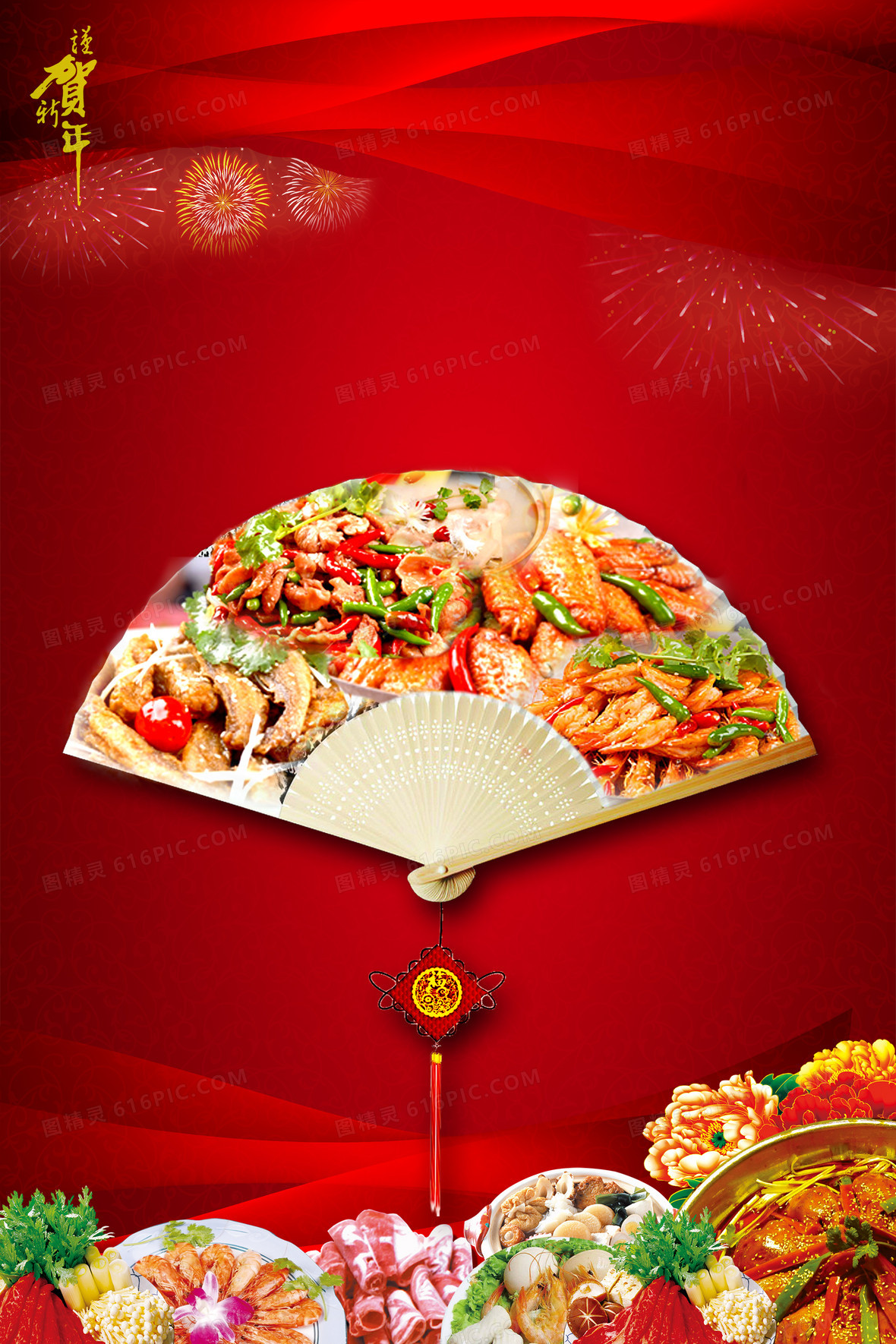 麻辣干锅鸭头美食模板大全