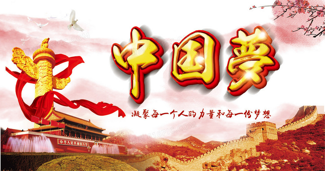 党政建设背景