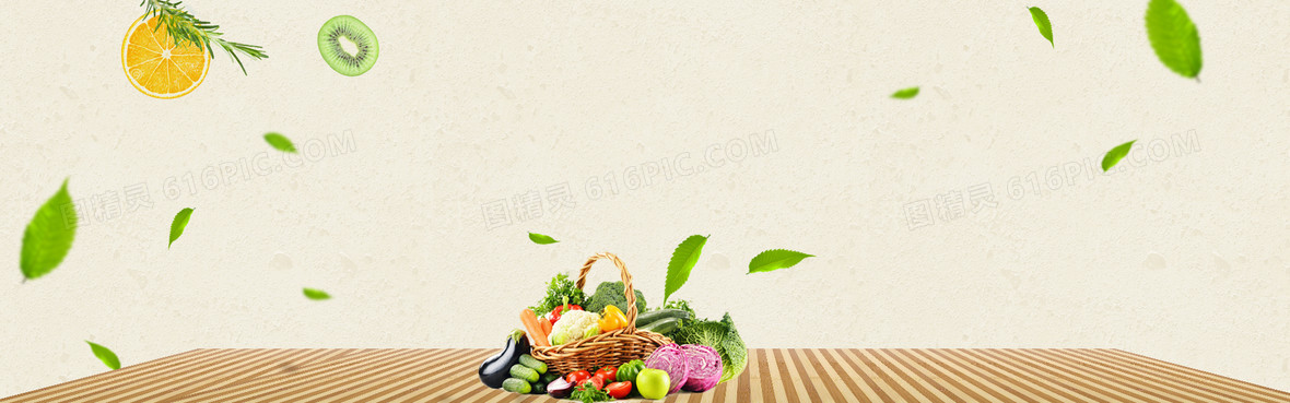 健康蔬果清新淘宝食品海报背景 1920 × 600></p></a>       jpg psd