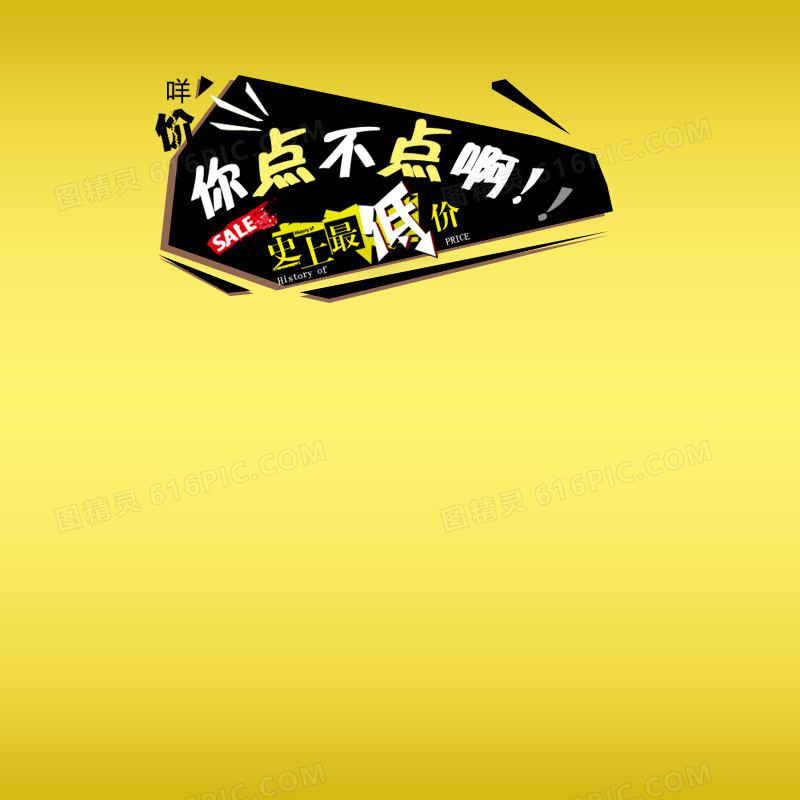 柠檬黄性感背景图
