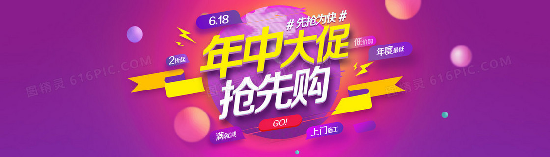 紫色渐变年终大促banner