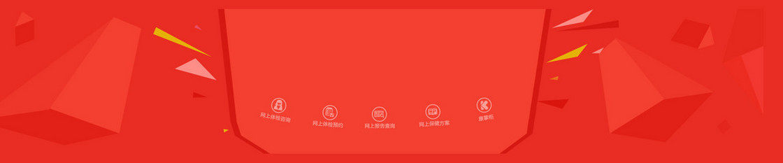 电商促销海报