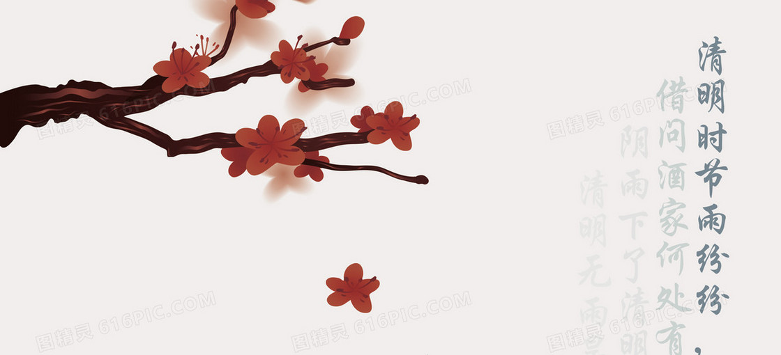 清明节背景