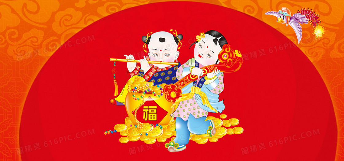 金童玉女喜庆背景