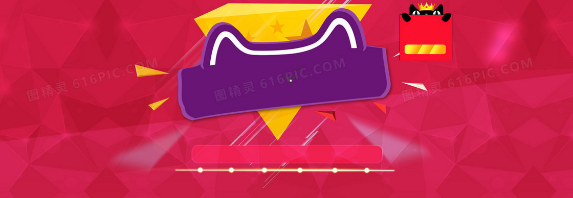 天猫双十一双十二大促几何立体块背景banner