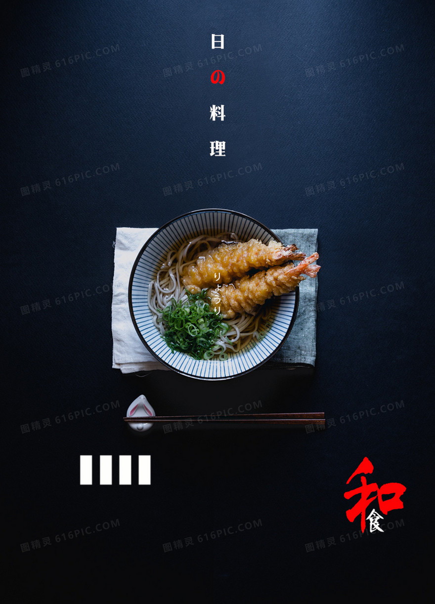 蓝色简约日式料理背景素材