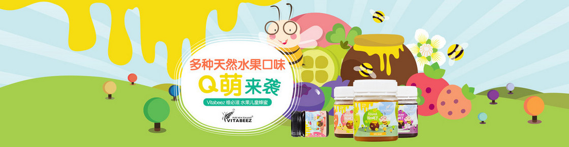 孩子的最爱