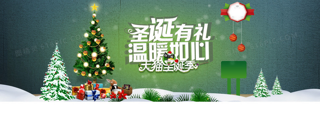 圣诞有礼梦幻绿色电商海报背景