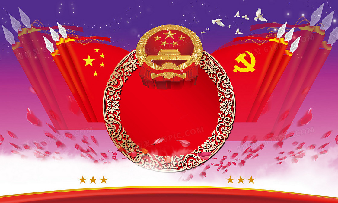 喜迎中国共产党生日背景素材