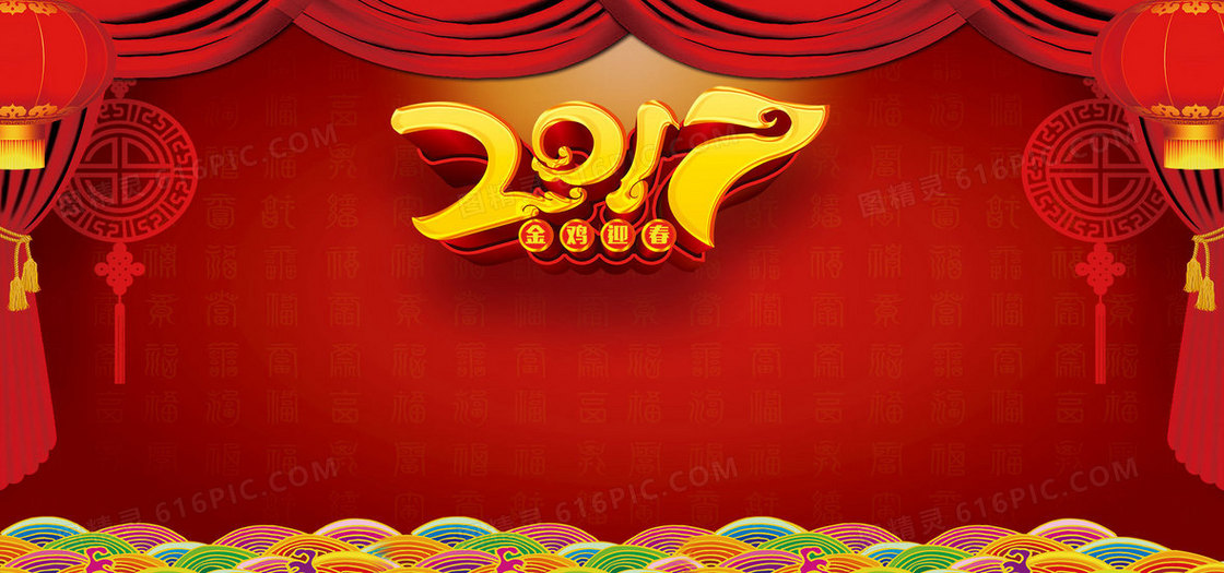 联欢会中国风热烈红色海报banner背景
