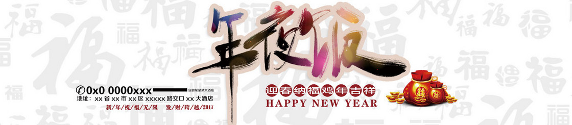 春节中国风白色食品banner背景