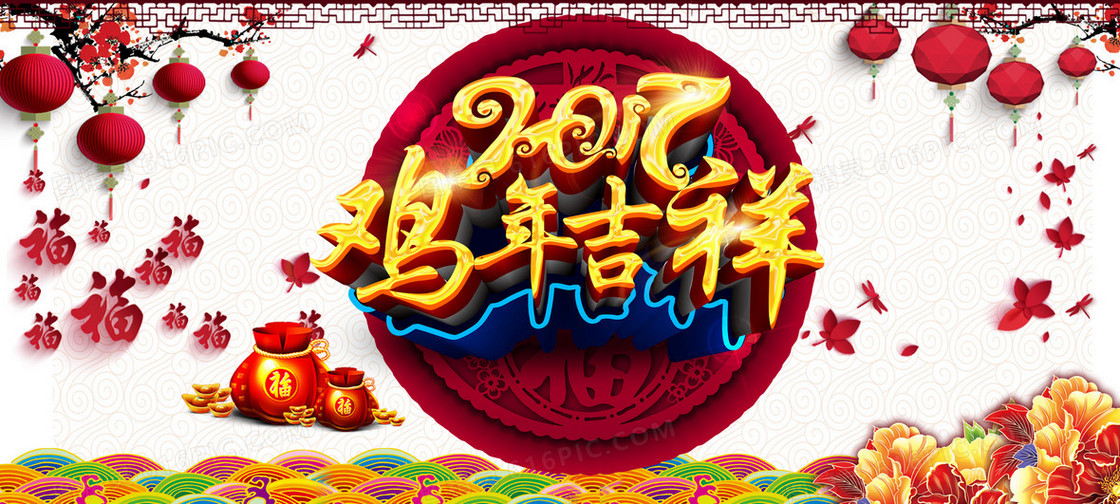 年会舞台中国风海报banner