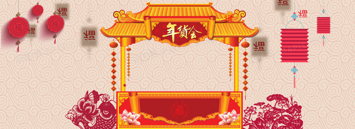 淘宝喜庆年货节全屏banner背景图片下载_1920x700像素