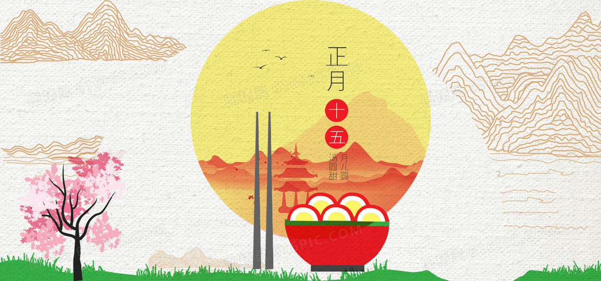 正月十五中国风海报背景背景图片下载 19x900像素jpg格式 编号138fkr0pv 图精灵