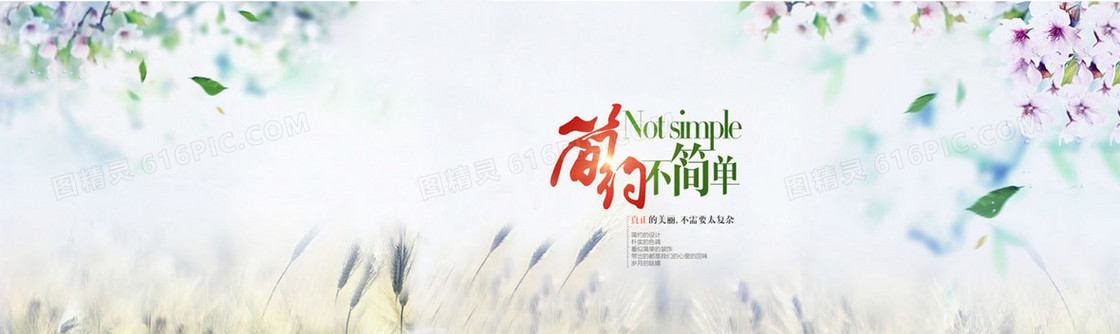 户外唯美文艺渐变风景背景