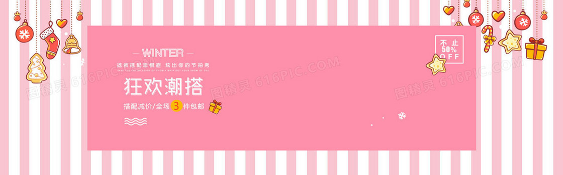 淘宝梦幻几何简约banner背景