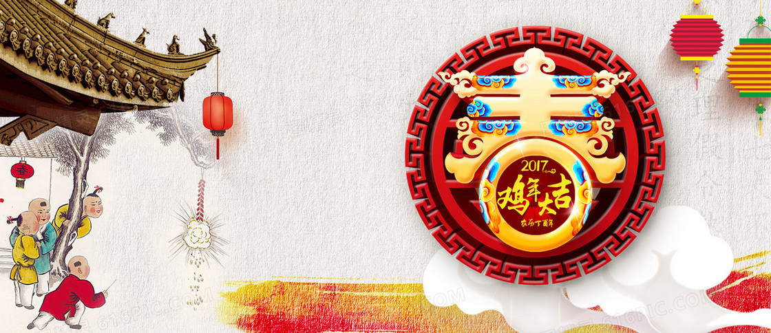 2017贺新年背景banner