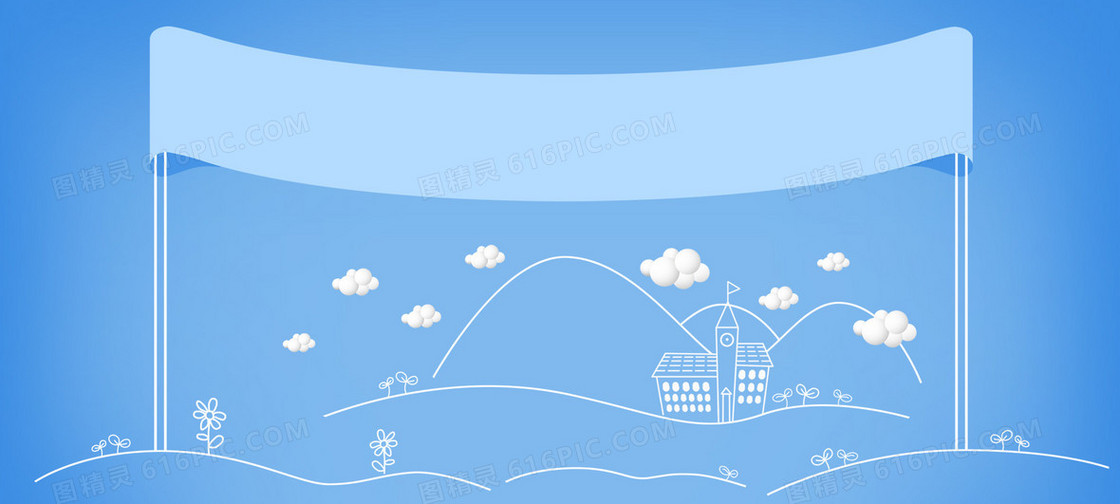 蓝色学校教育辅导手绘清新海报banner