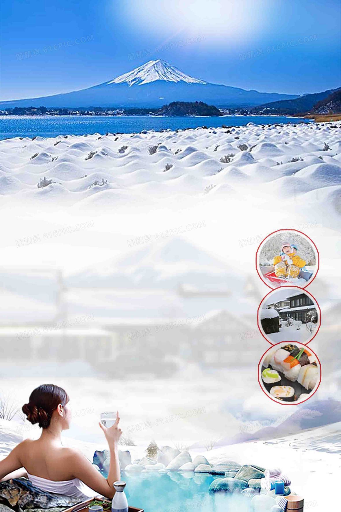 日本温泉冬季旅游海报背景模板