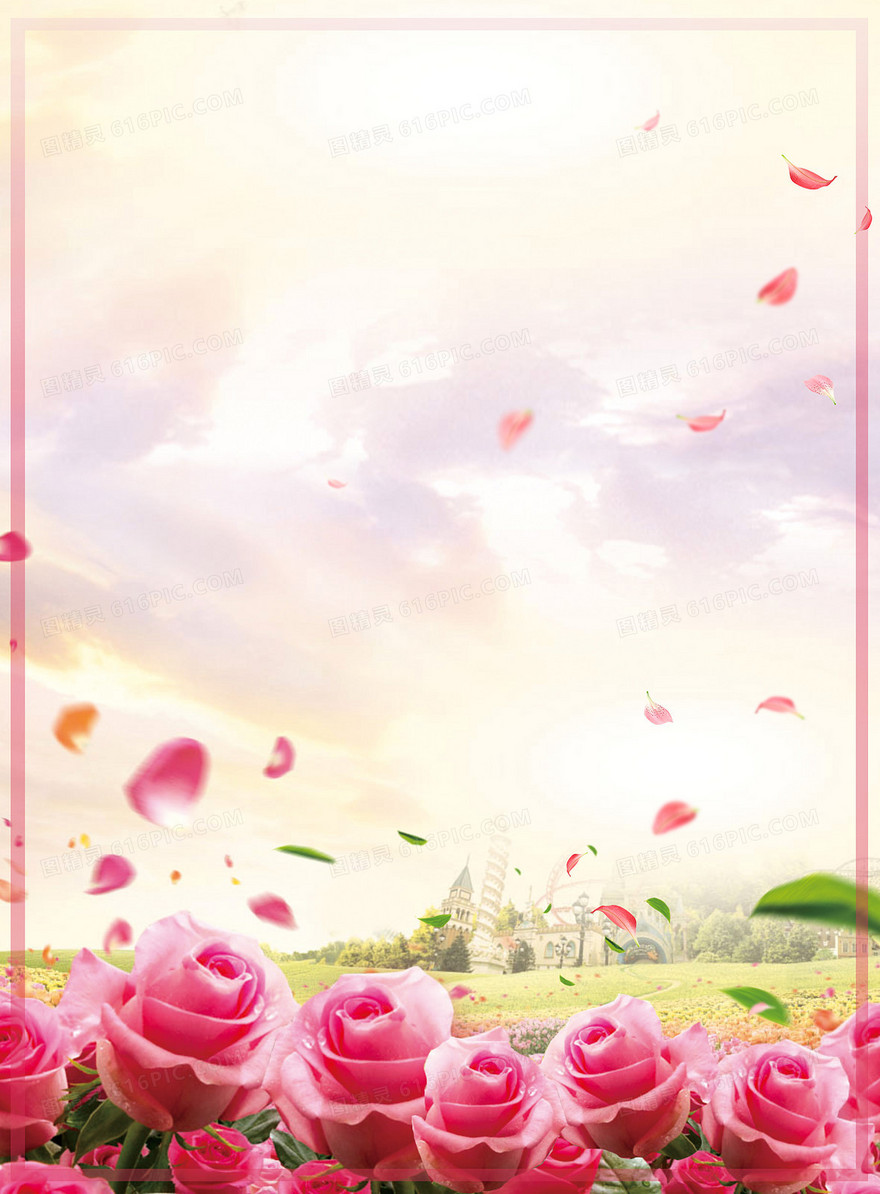 粉色浪漫温馨玫瑰花护肤品海报背景