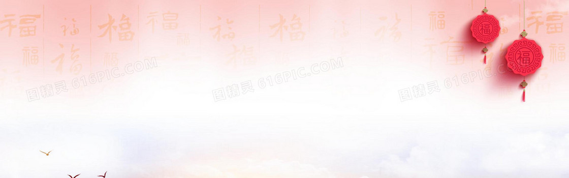 新春背景