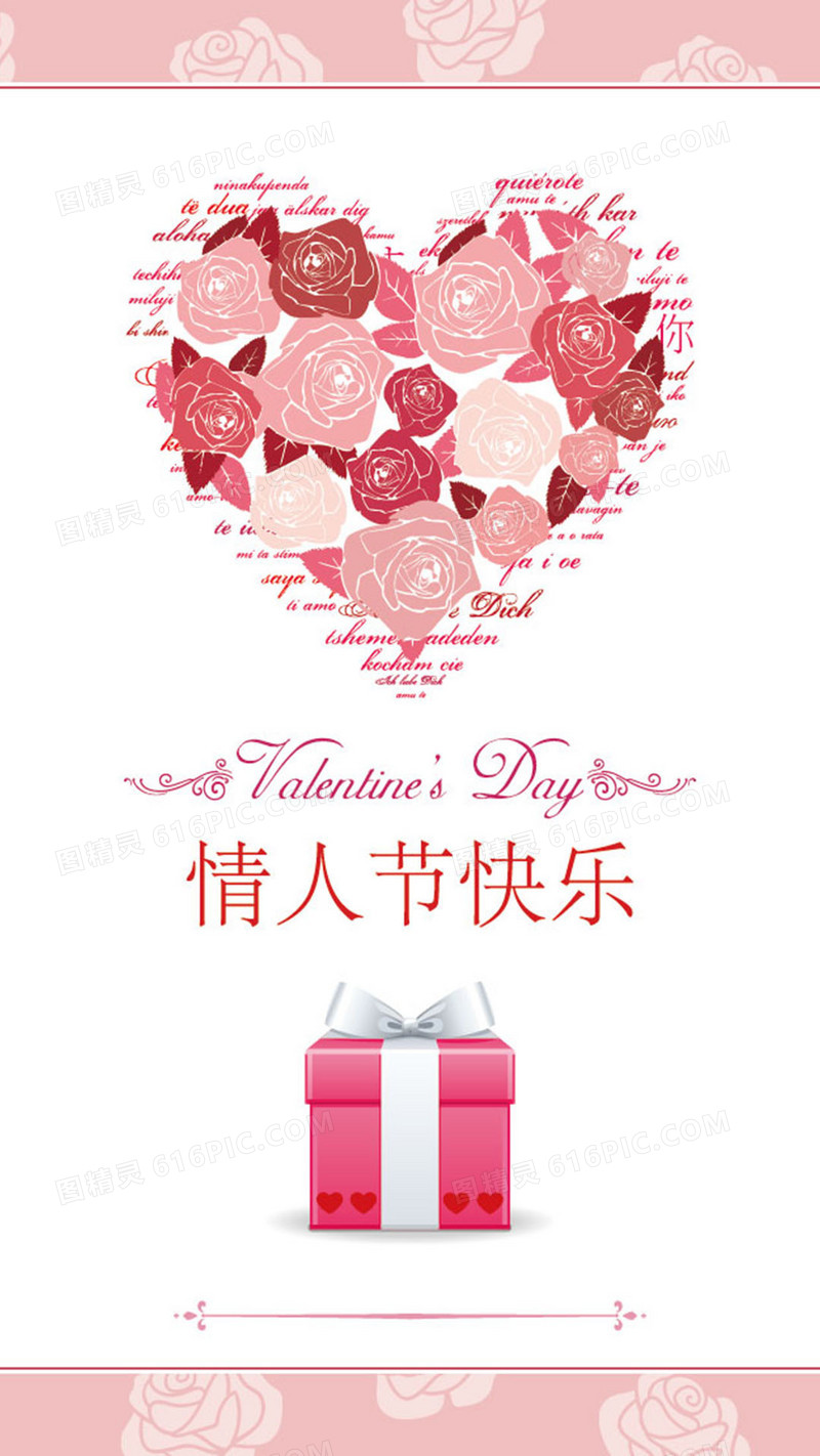 粉红色花朵爱心情人节背景图