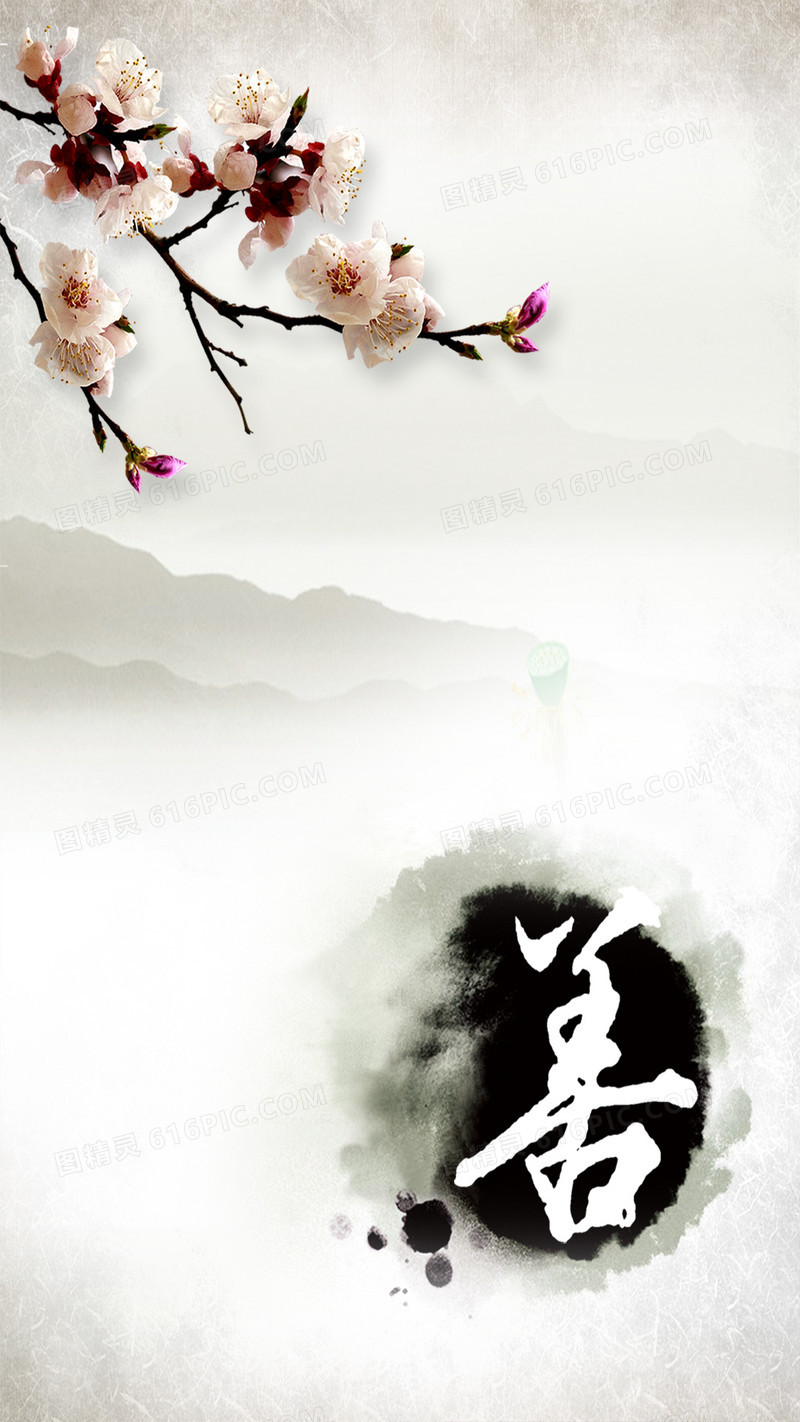 梅花边框中国风水墨背景H5背景素材