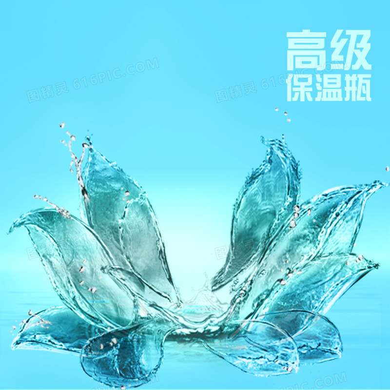 保温杯蓝色水花主图