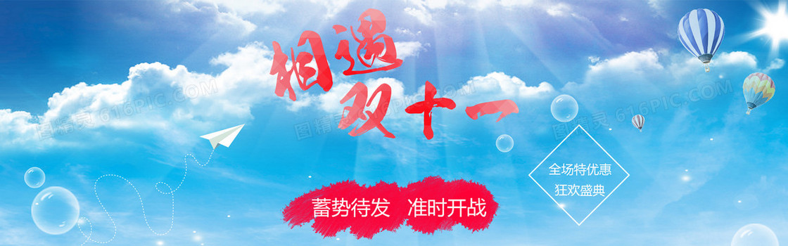 淘宝背景