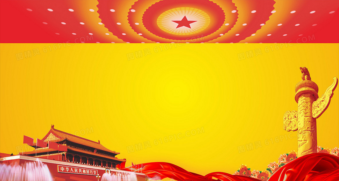 宣传栏 背景图片