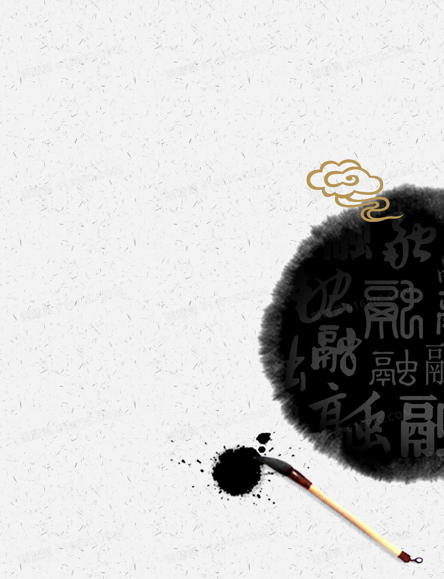水墨中国风