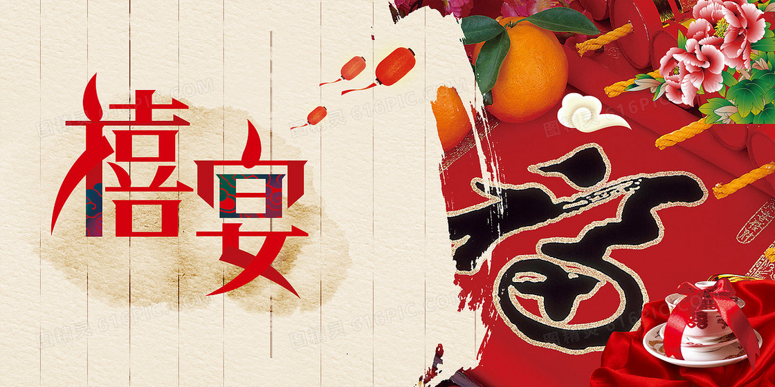 红色喜宴婚礼酒店背景