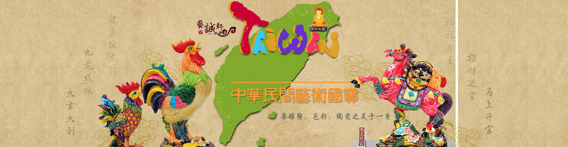 淘宝彩陶