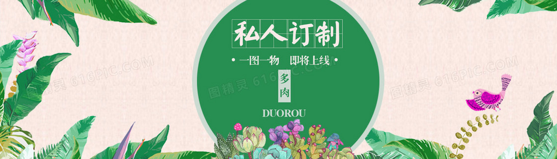 绿叶水彩画背景